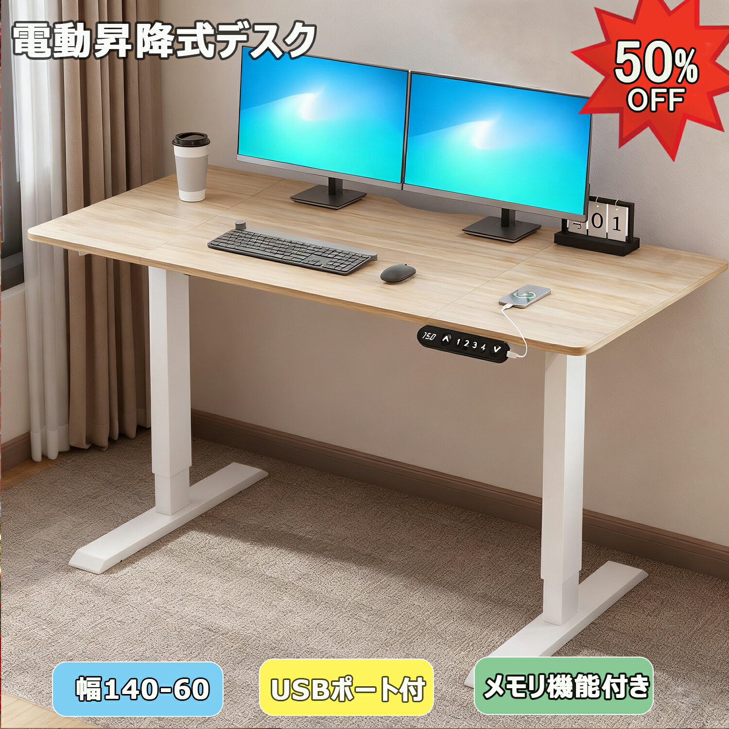楽天市場】昇降デスク 140cmの通販