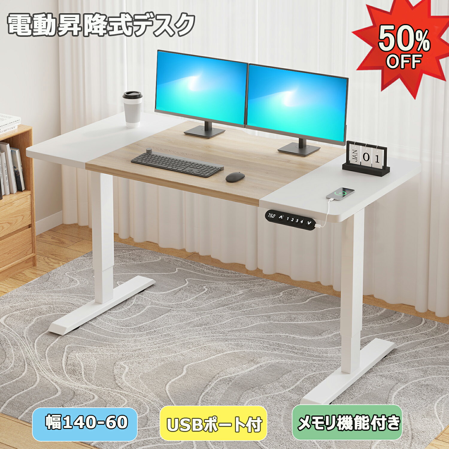 楽天市場】昇降デスク 140の通販