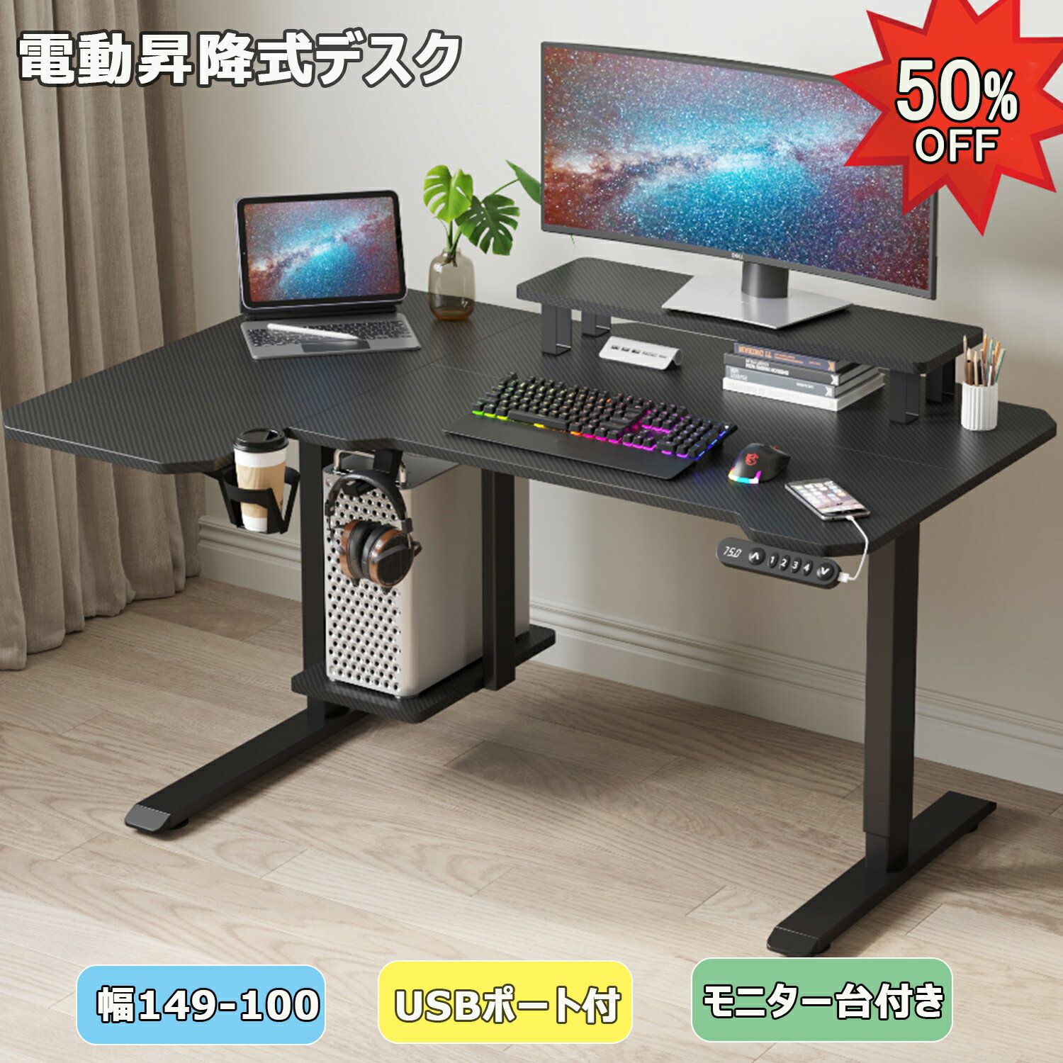 楽天市場】電動昇降デスク l字の通販