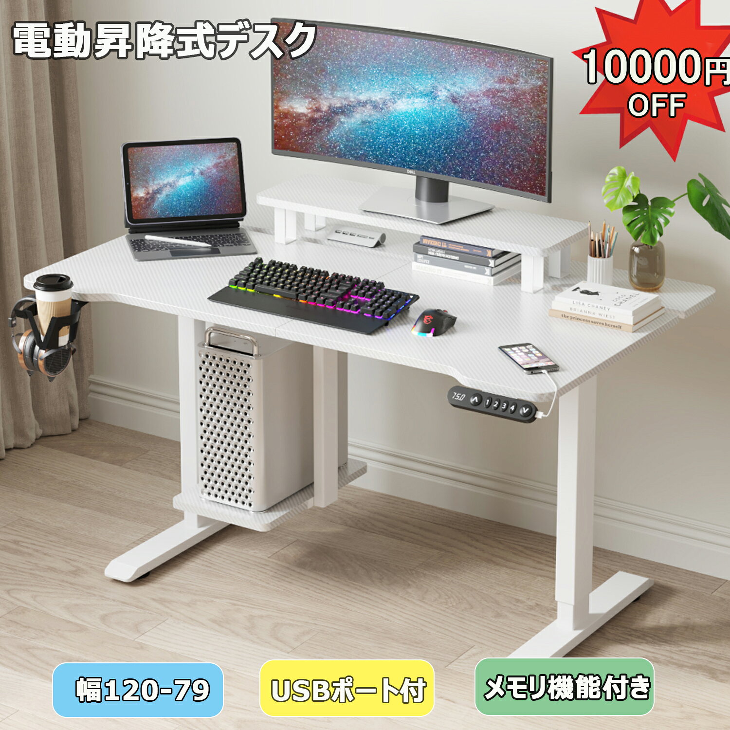 楽天市場】電動昇降デスク（パソコンデスク｜デスク）：インテリア