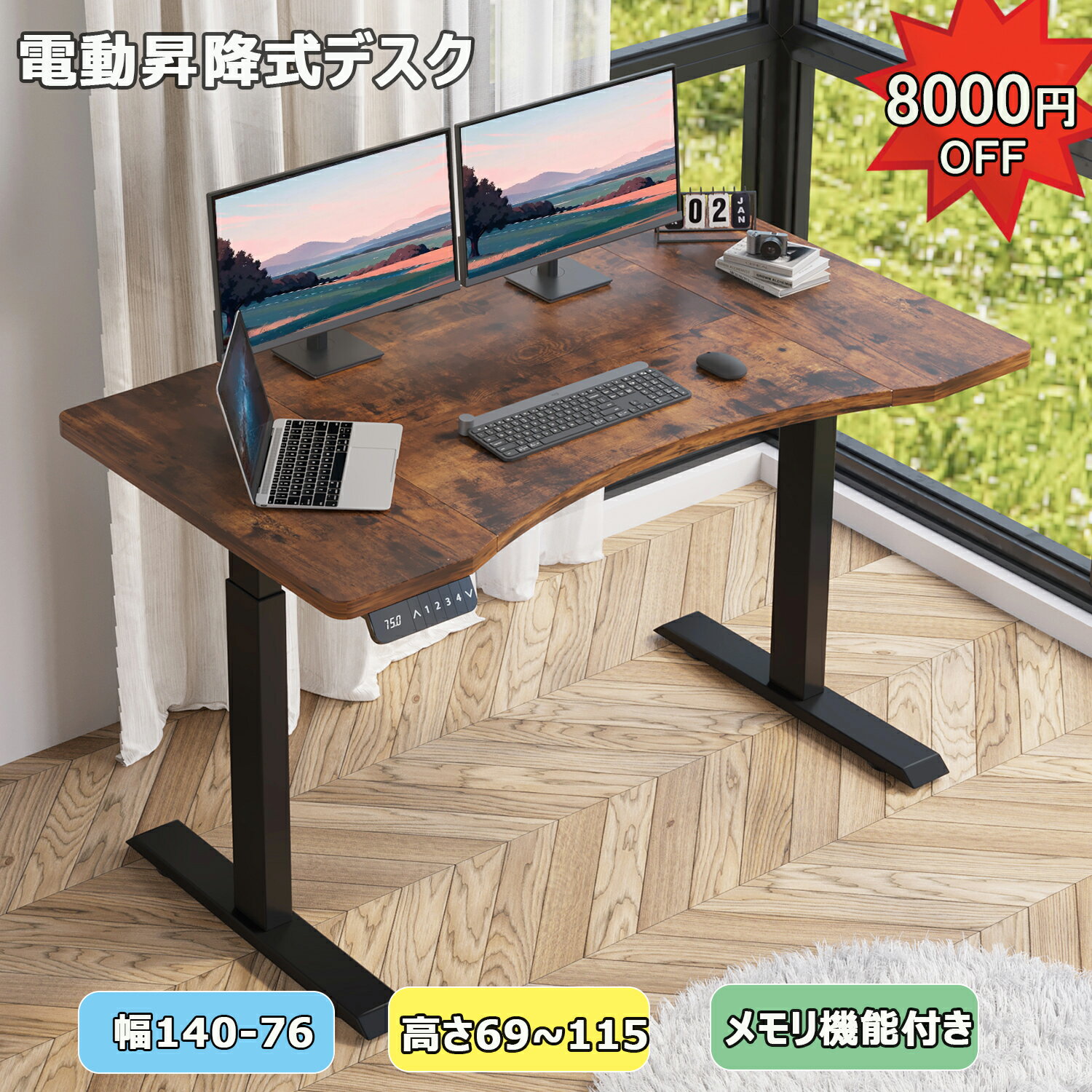 楽天市場】電動昇降デスク（パソコンデスク｜デスク）：インテリア