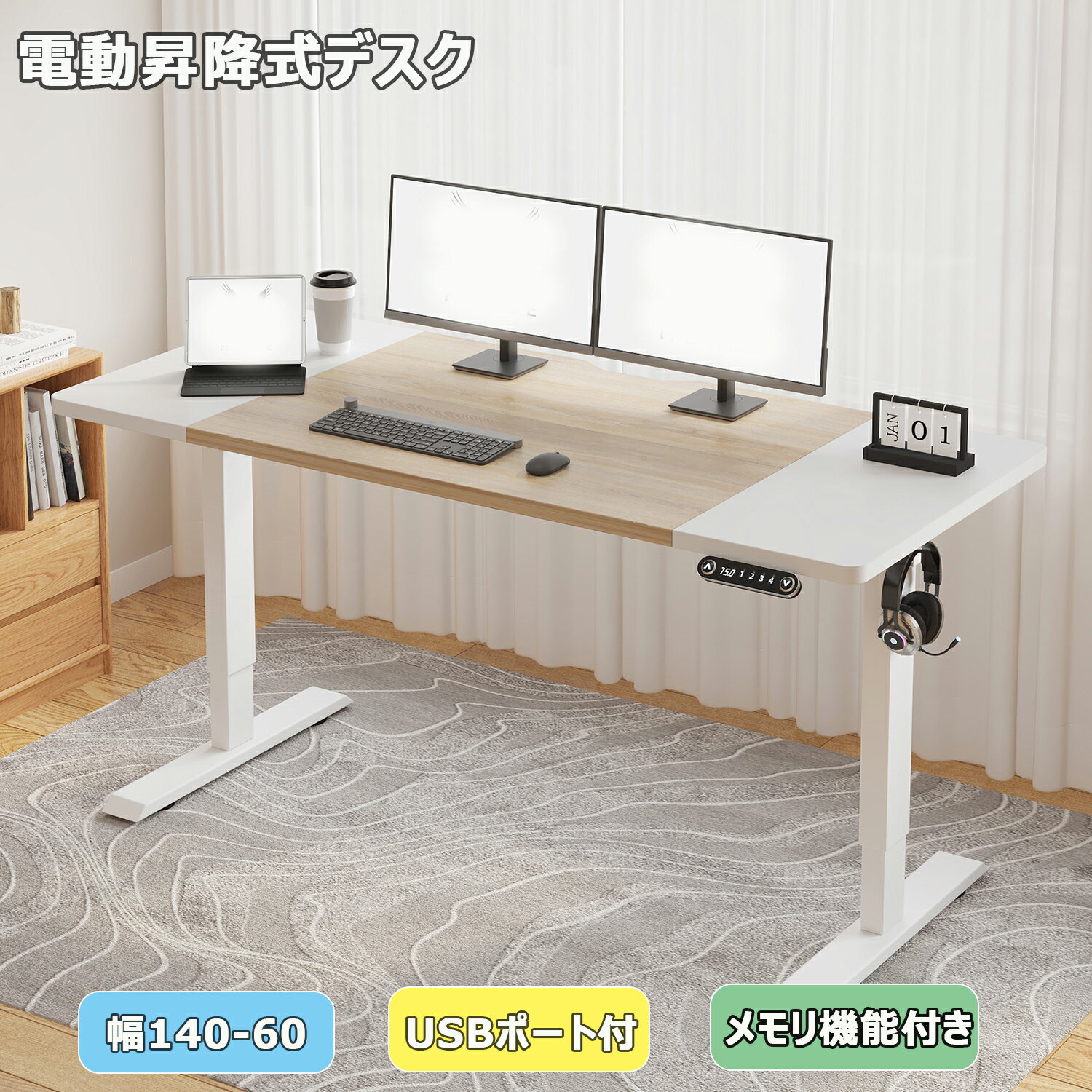 楽天市場】電動 昇降 デスク（高さ（cm）60 ～ 69.9）の通販
