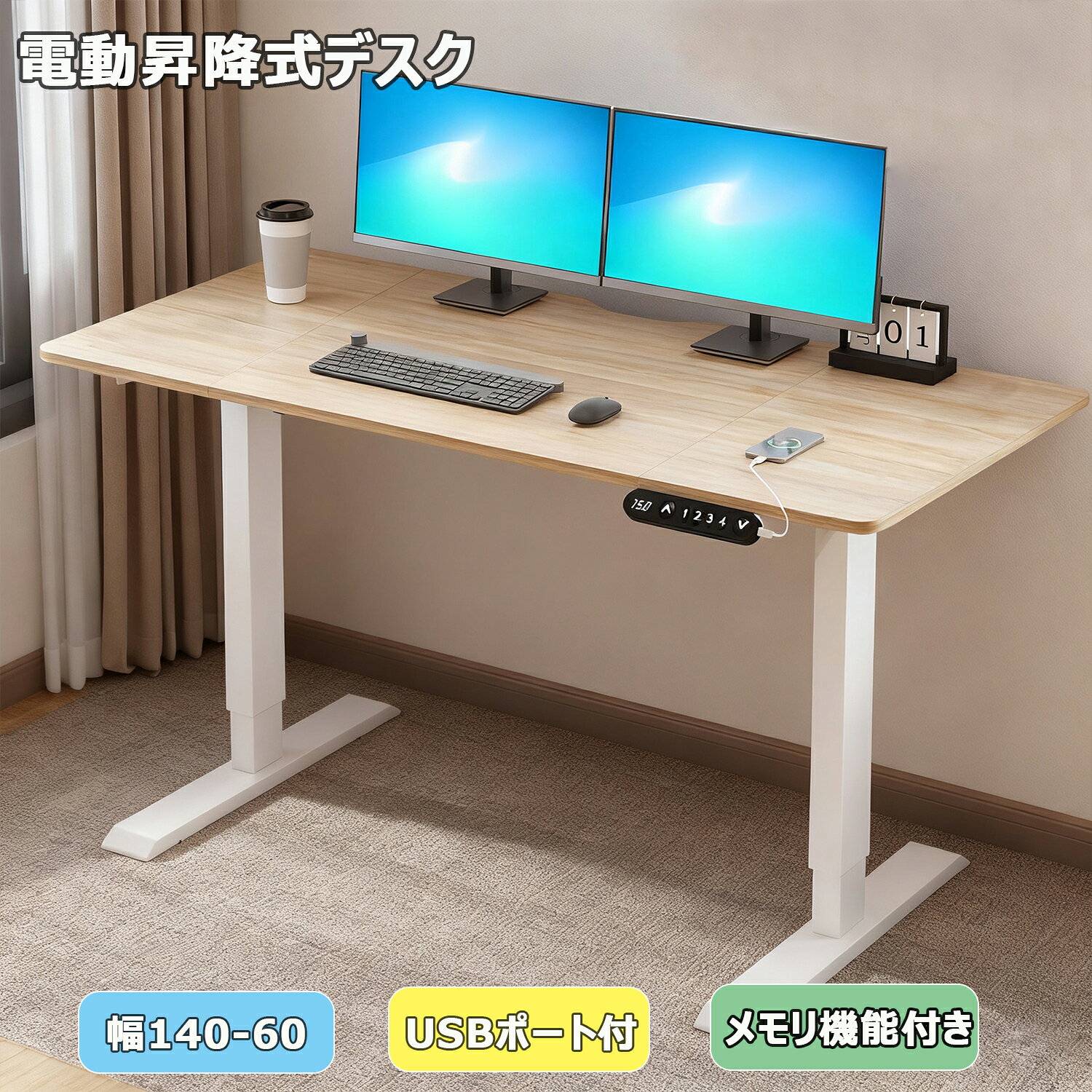 楽天市場】昇降デスク 電動（デスク｜インテリア・寝具・収納）の通販