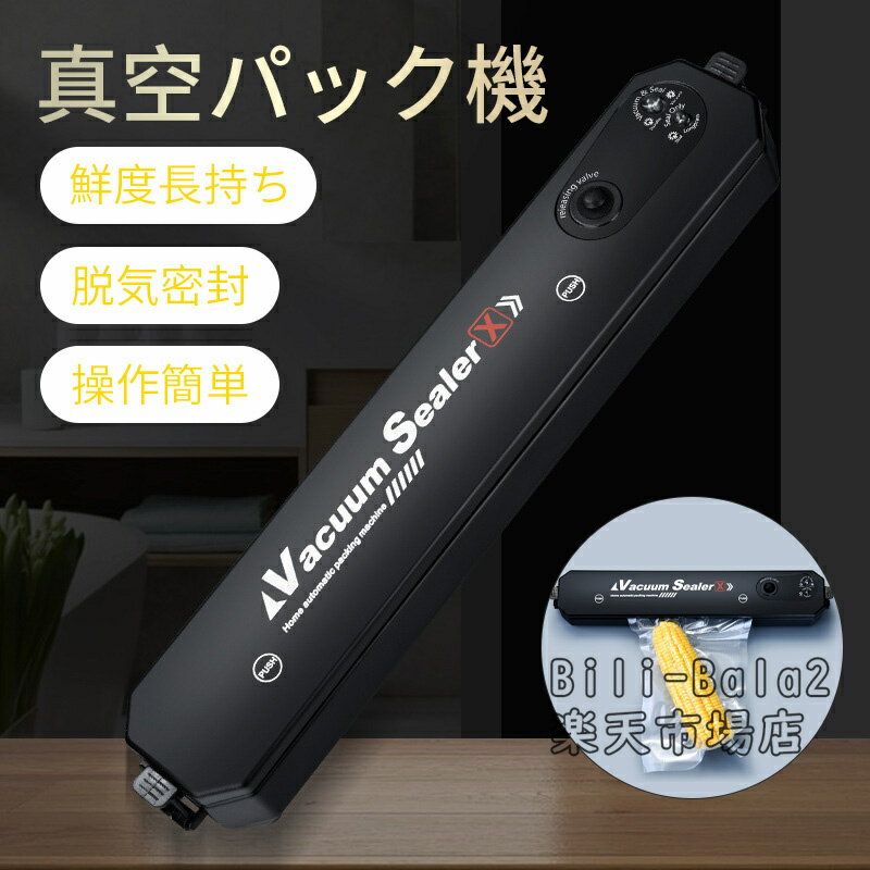 【送料無料】真空パック機 業務用 家庭用 自動 真空パック器 フードシールド 真空包装機 ペットフード 吸引力 60Kpa真空パック機 業務用 家庭用 シーラー...