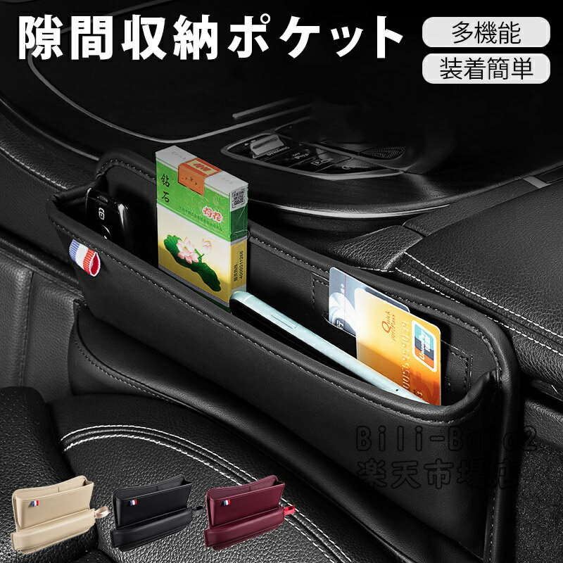 車 隙間 収納ボックス 隙間クッション 収納付き隙間クッション 多機能 2WAY 隙間収納ポケット USBケー..