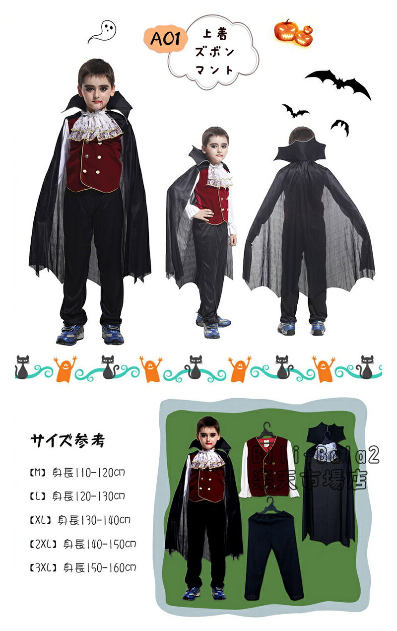 一部即納！ハロウィン 衣装 子供ドレス プリンセス 吸血鬼 バンパイア 悪魔 海賊 魔女 コウモリ 猫娘 ネコ娘 かぼちゃ コスプレ 子供用 仮装 キッズ 女の子 男の子 コスチューム 子ども用 仮装 ハロウィーン キッズ 衣装 コスプレ コスチューム仮装 デビル 変装 演出 bili-bala2-10000010 Bili-Bala 2楽天市場店 サンプル画像2