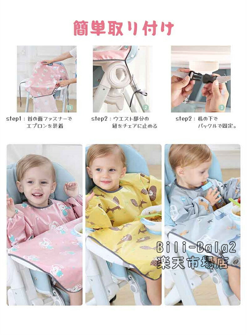 【テーブルクロス一体化】子供用 エプロン テーブルクロス一体型 お食事エプロン ...
