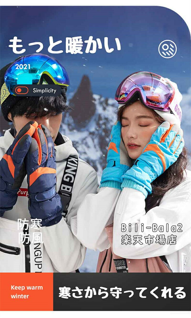 Bili-Bala 2楽天市場店の【全18色/男女兼用】スキーグローブ スノーボード グローブ レディース メンズ ジュニア 手袋 てぶくろ 裏起毛 完全防水 防寒 防風 通気 超撥水 アウトドア スポーツ スノボ 自転車 作業 漁業 暖かい 5本指 おしゃれ 滑り止め 防寒グローブ プレゼント｜アングル2