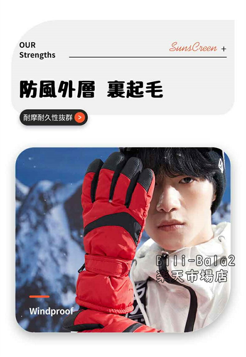 Bili-Bala 2楽天市場店の【全18色/男女兼用】スキーグローブ スノーボード グローブ レディース メンズ ジュニア 手袋 てぶくろ 裏起毛 完全防水 防寒 防風 通気 超撥水 アウトドア スポーツ スノボ 自転車 作業 漁業 暖かい 5本指 おしゃれ 滑り止め 防寒グローブ プレゼント｜アングル3