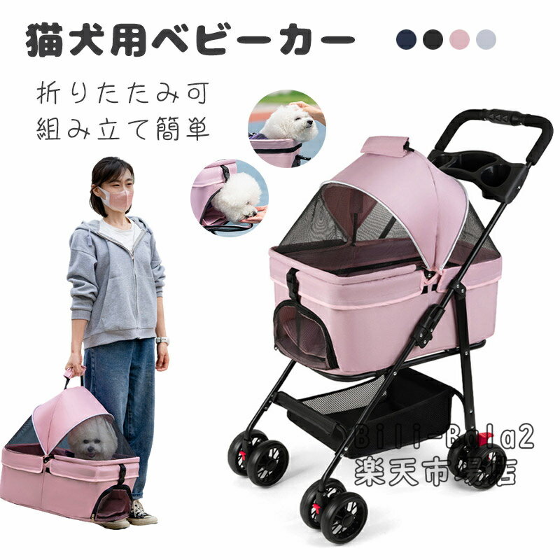 ペットカート取り外し犬分離軽量バギ...