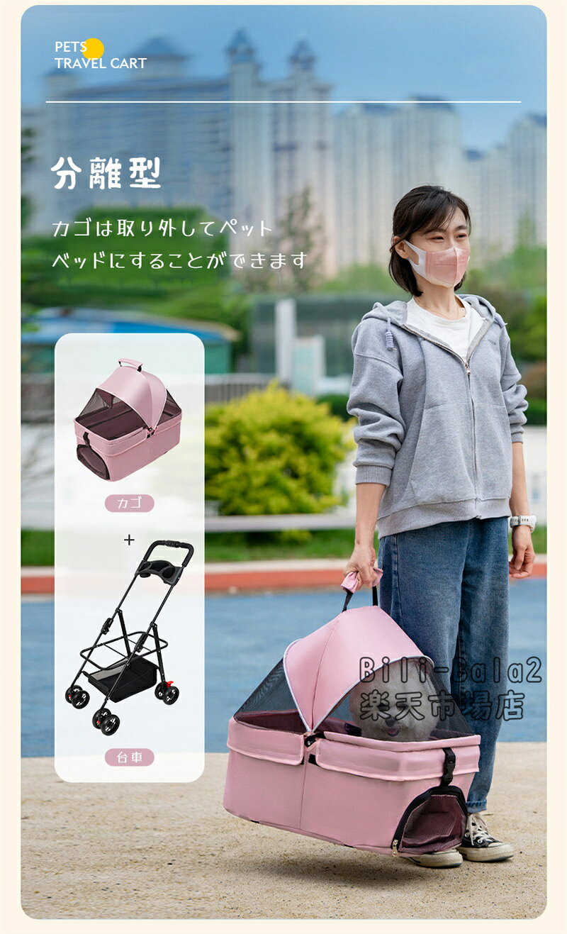 ペットカート 取り外し 犬分離 軽量 バギー カート 4輪 2way 猫 多頭 犬用 軽量 ペ...