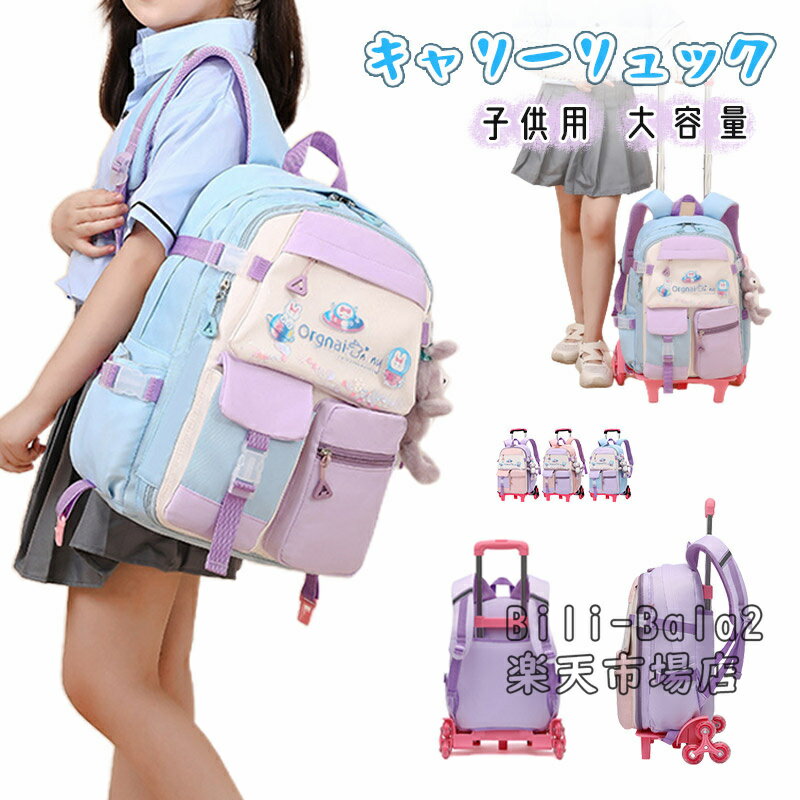 Bili-Bala 2ŷԾŹ㤨־å λ 2Way ꡼å Хåѥå å  ե ꡼ ꡼Хå ȥ꡼å ­ ̱ ιԥ꡼Хå 㥹դ ȥ٥ å Ҷѥå ꡼  Ф 襤פβǤʤ5,480ߤˤʤޤ