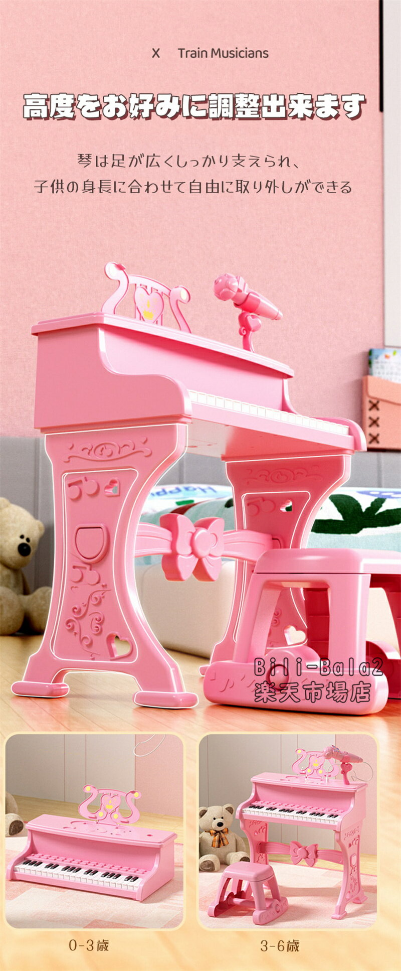 Bili-Bala 2楽天市場店のピアノ おもちゃ ミニピアノ ピアノ トイピアノ キッズ 椅子 チェア いす 付き マイク 録音 再生 機能付き 楽器 鍵盤 音楽 楽器玩具 知育玩具 おもちゃ 子供 子ども 遊び 男の子 女の子｜アングル3