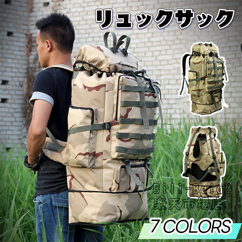 【送料無料】 バックパック ザック リュックサック 大容量 100L 100リットル 大型 メンズ レディース ..