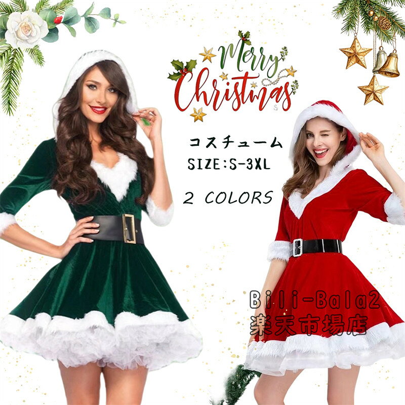 乐天商城 - クリスマス レディース ドレス サンタ コスプレ衣装 長袖ワンピース サンタ cosplay コスチューム ロング 長袖 vネック 胸元 スカート 大人用 大きいサイズ クリスマス イベント衣装 Merry Christmas ダンス衣装 大きいサイズ レッド グリーン