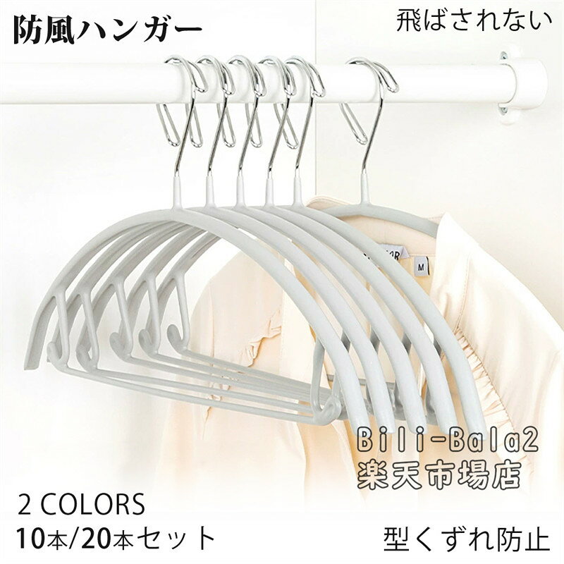 乐天商城 - 【 送料無料 】インテリア 生活 雑貨 収納 物干し スリム ハンガー すべらない おしゃれ ハンガー PVC ジャケットハンガー 収納ハンガー 滑らないハンガー スリムタイプ 曲がらないハンガー 丈夫なハンガー ズボン用ハンガー スカート用ハンガー 洋服掛け