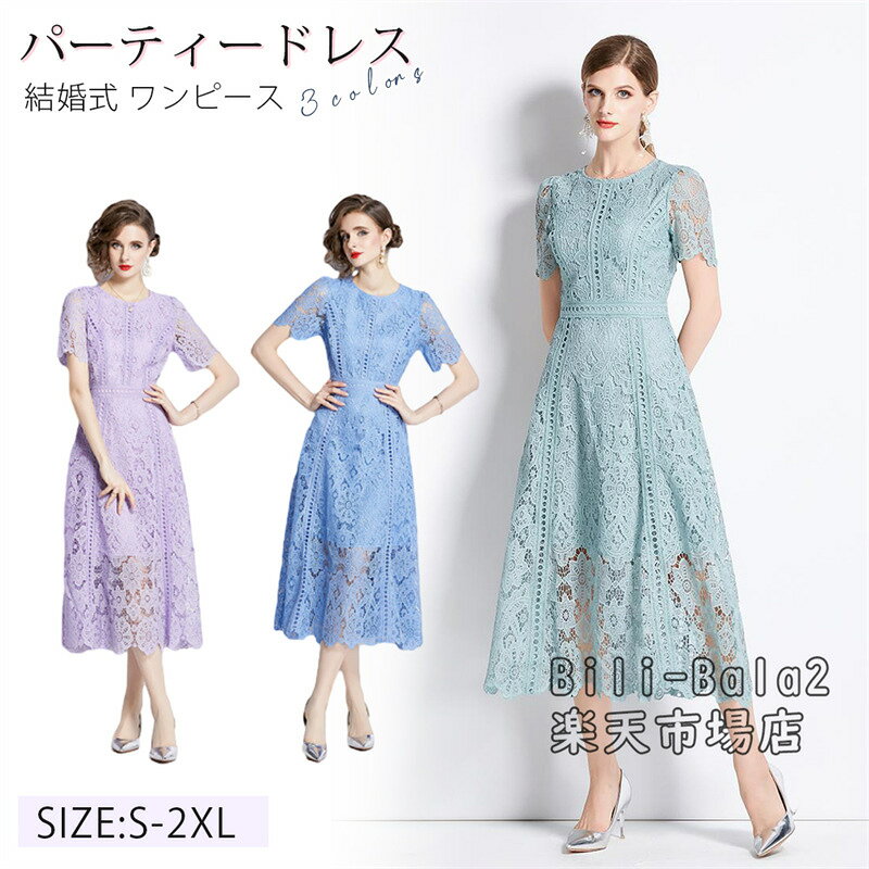 乐天商城 - パーティードレス 結婚式 ワンピース 花柄 刺繍 ワンピース フォーマルドレス ワンピース お呼ばれ ドレス フォーマル 服 服装 ミセス ブライズメイド 大人上品 20代30代40代 大きいサイズXXL 春 夏 秋 冬 パーティドレス パーティー 通販 2色 送料無料