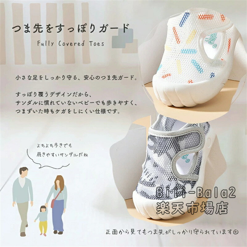 ベビーサンダル 夏用 サンダル ベビー キッズ 保育園 通園 水遊び メッシュ 女の子...