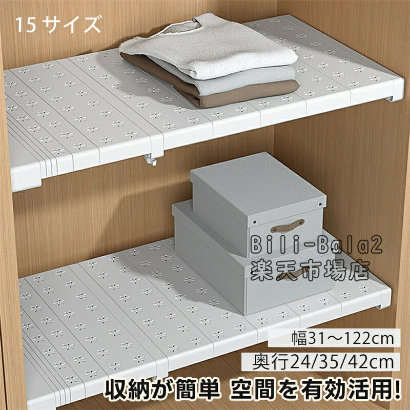 乐天商城 - 突っ張り棚 ラック 突っ張り スリム 伸縮棚 おしゃれ つっぱり棚 洗面所 トイレ 丈夫 クローゼット 棚 収納 収納棚 伸縮 超強力 奥行 24 35 42 cm 幅 31 - 122 cm 耐荷重 シンプル 壁面収納 工具不要 シンク下 ランドリーラック