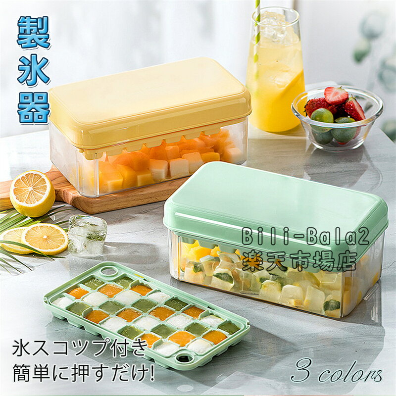 Rakuten - 【2025最新開発 氷を1秒で取り出す】 製氷皿 製氷器 製氷機 氷作る容器 2段 大容量 シリコン 蓋付き 四角氷 大容量 家庭用 小分け 60個取り 夏休み 保存ケース アイストレー 冷蔵庫専用 簡単に取り出す 漏れ防止 超低温耐性 冷たい飲み物 製氷