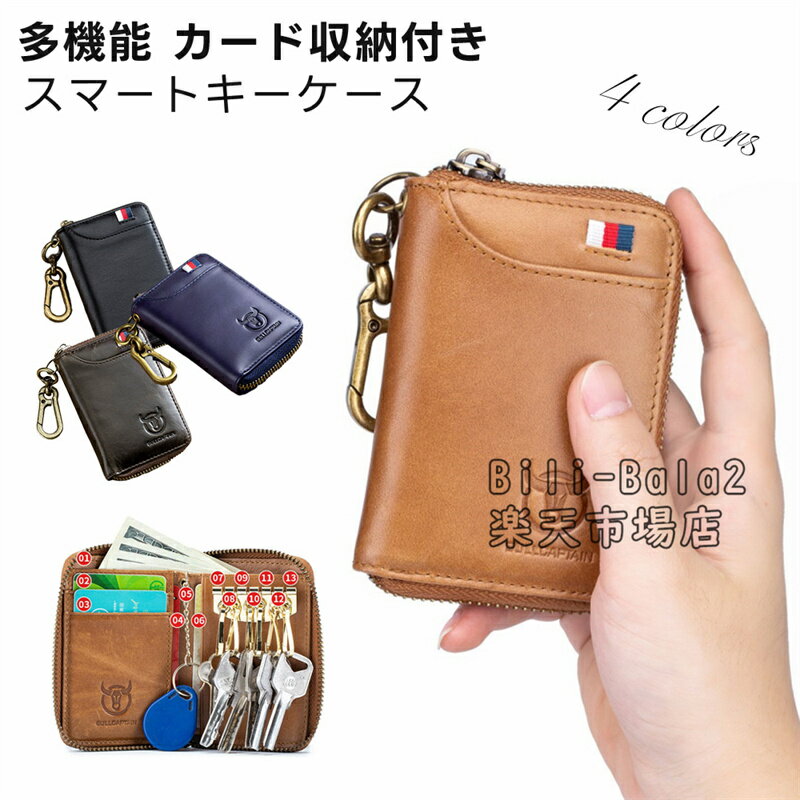 Rakuten - スマートキーケース カード収納 本革 財布 メンズ レディース 車 スマートキー 多機能 icカード キーポーチ 誕生日 プレゼント 父の日 ギフト スキミング防止 RFID 磁気防止 ミニ お洒落 格好いい 小銭入れ 小さめ 小サイズ 鍵 便利
