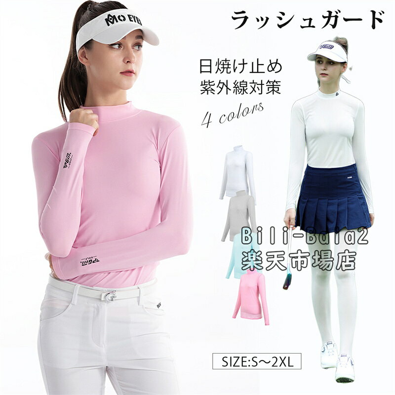 Women's Long-Sleeve Rash Guard Golf Undershirt - UV Protection UPF50+ - Cooling Touch - Plus Sizes Available - Sweat-Wicking, Quick-Drying, Breathable - Ideal for Golf, Tennis, Running, Cycling, and Other Exercises - UV Protection, Sunburn Prevention