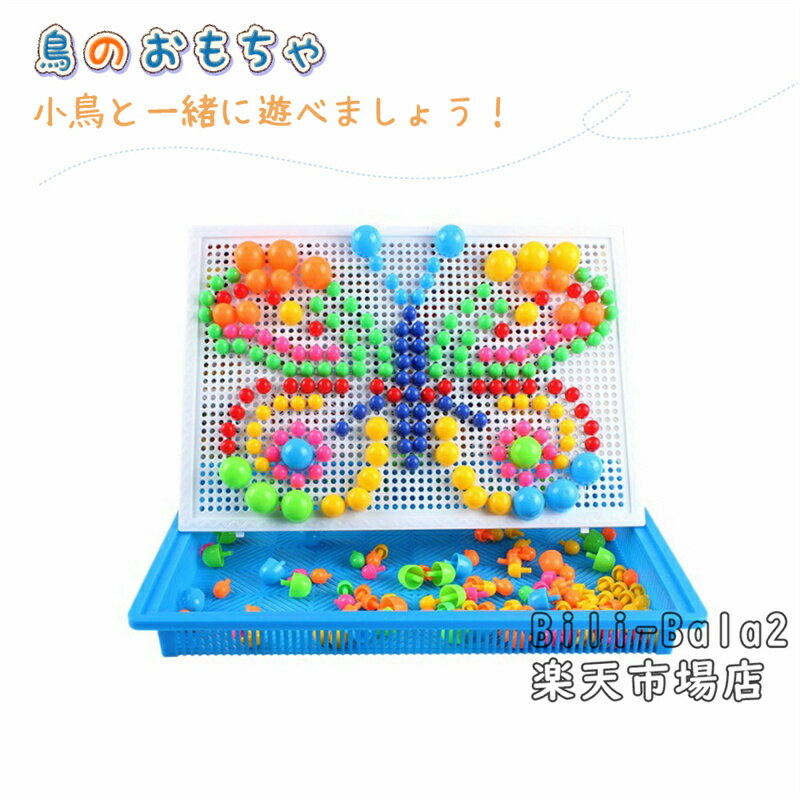 Rakuten - 鳥のおもちゃ インコ おもちゃ バードトイ 鳥 小鳥 ストレス解消 鳥用玩具 プラスチック オカメインコ セキセイインコ ルリゴシボタンインコ ウロコインコ 小型のインコ 鳥用おもちゃ 鳥用品 鳥グッズ 玩具