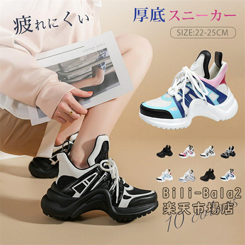 乐天商城 - 厚底スニーカー レディース ダッド シューズ ダッド スニーカー ウォーキング シューズ インヒール 通学 白 黒 厚底 スニーカー 美脚 身長アップ 足長 脚長 5cm