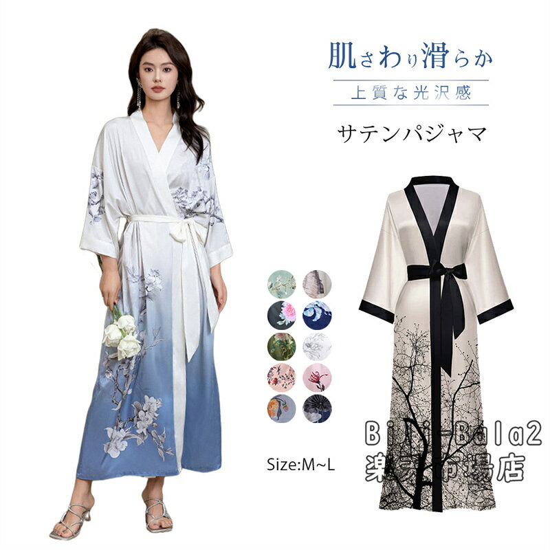 乐天商城 - 和風 パジャマ サテン プリントパジャマ 女性用 秋物 ビッグサイズ 軽奢 長袖 涼感 ロングガウン ホームウェア