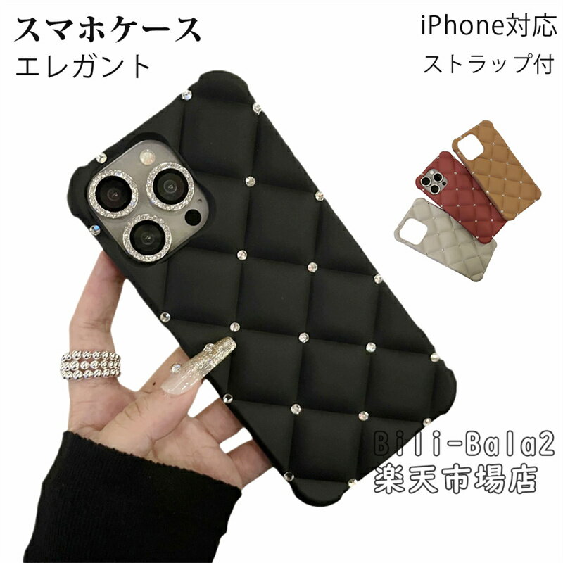 Rakuten - iPhone17 ケース iPhone17pro ケース iPhone17airケース iphoneケース キルティング iphone16 ケース キラキラ iphone16pro ケース ストラップiPhone17promax ケース iPhone スマホケース iPhone スマホカバー大人高級感軽量おしゃれ大人女 韓国
