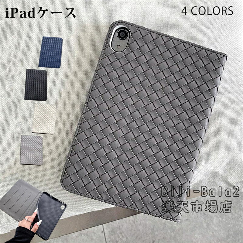 楽天市場】ipadmini サイズ a5（タブレットPCアクセサリー