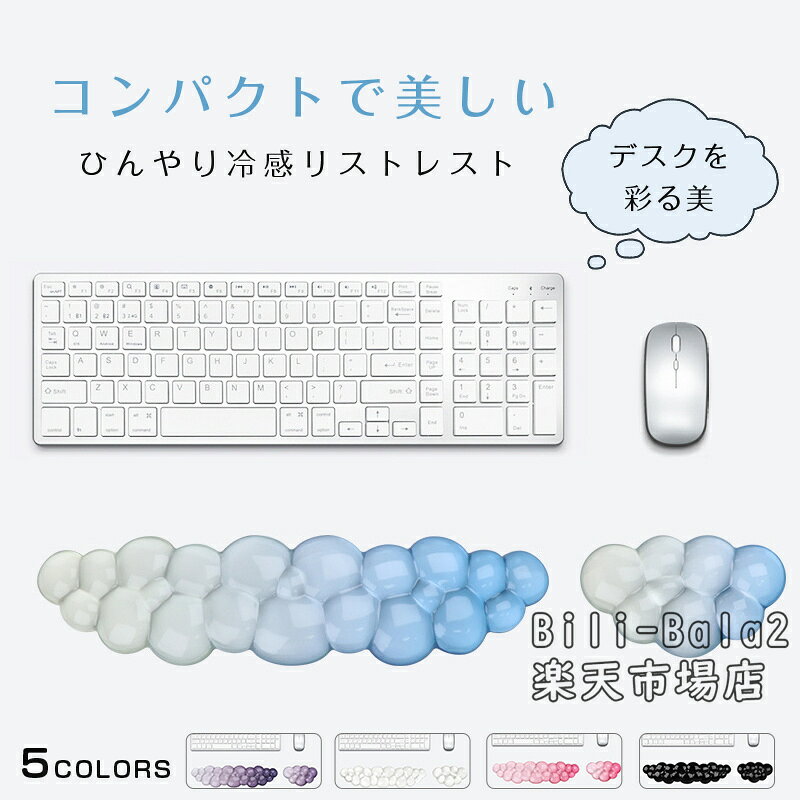 Palm rest, wrist rest, mouse pad, hand rest, mouse wrist rest, armrest, cushion pad, clear silicone, soft, wrist rest, laptop, office, work, work from home, telework, simple, PC gaming, desk work, desk mat, with wrist rest, for keyboard