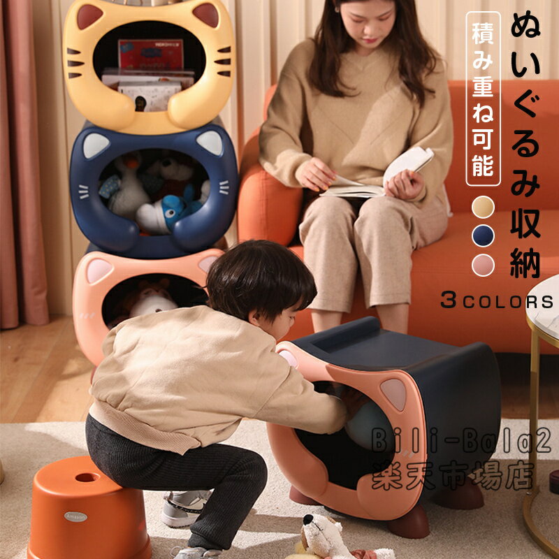 乐天商城 - 収納ケース 収納ボックス ぬいぐるみ 収納 ケース ぬいぐるみ収納ボックス おもちゃ収納ボックス 多用途 子ども部屋 収納 収納ボックス 防塵 子供部屋 おもちゃ収納 ケース整理整頓収納 積み重ね 大容量 インテリア 収納 おもちゃ箱 おもちゃ 収納 かご