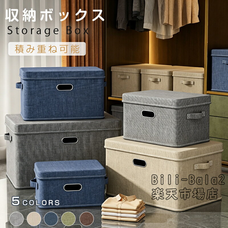 乐天商城 - 収納ボックス フタ付き 2点セット ベッド下 収納 2個 おしゃれ 折りたたみ 布 コットンリネン 大容量 引き出し おもちゃ かわいい 収納ケース 取って付 蓋付き 深型 蓋つき 衣類 小物 収納上手 押入れ収納 一人暮らし 北欧