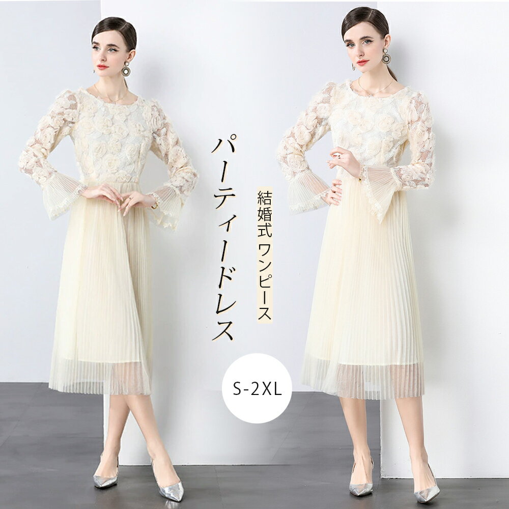 Rakuten - パーティードレス 結婚式 ワンピース 花柄びら ワンピース フォーマルドレス ワンピース お呼ばれ ドレス フォーマル 服 服装 ミセス ブライズメイド 大人 上品 20代30代40代 大きいサイズ 春 夏 秋 冬 パーティドレス パーティー 通販 着痩せ S M L XL XXL【送料無料】