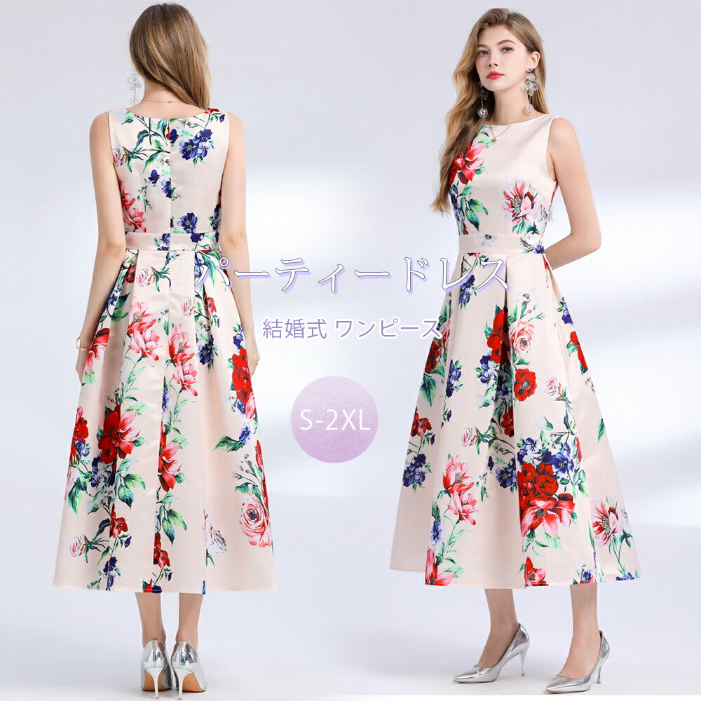 Rakuten - パーティードレス 結婚式 花柄 ワンピース ロング丈 ノースリーブ ワンピース フォーマルドレス お呼ばれ ドレス フォーマル 服 服装 ミセス ブライズメイド 大人 上品 20代30代40代 大きいサイズ 春 夏 秋 冬 パーティー 通販 着痩せ ノースリーブ 膝下 女子会 短納期