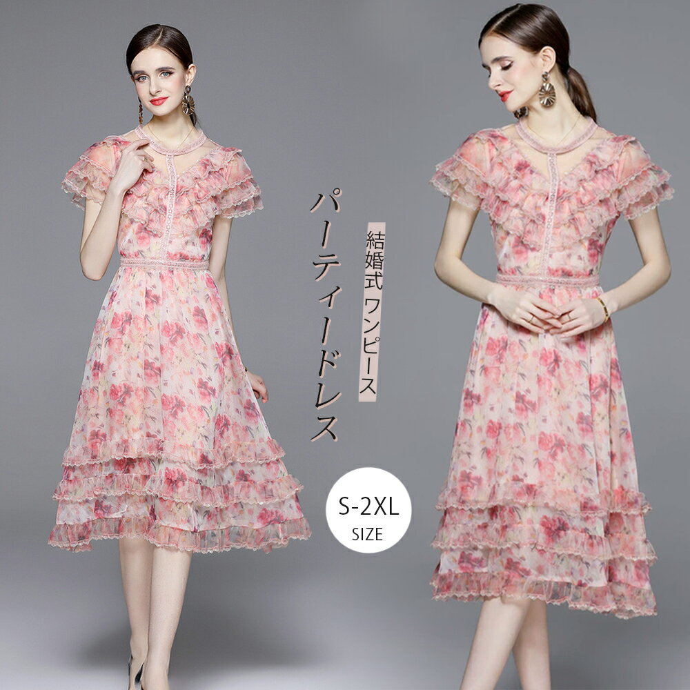 Rakuten - レディース ワンピース 花柄 春 夏 ロング丈 ワンピース フレア ワンピース フレア おしゃれ シフォンワンピース パーティーワンピース 半袖 ワンピース　おしゃれ エレガント ゆったり 夏物 着回し 花柄 S M L XL XXL 短納期 送料無料