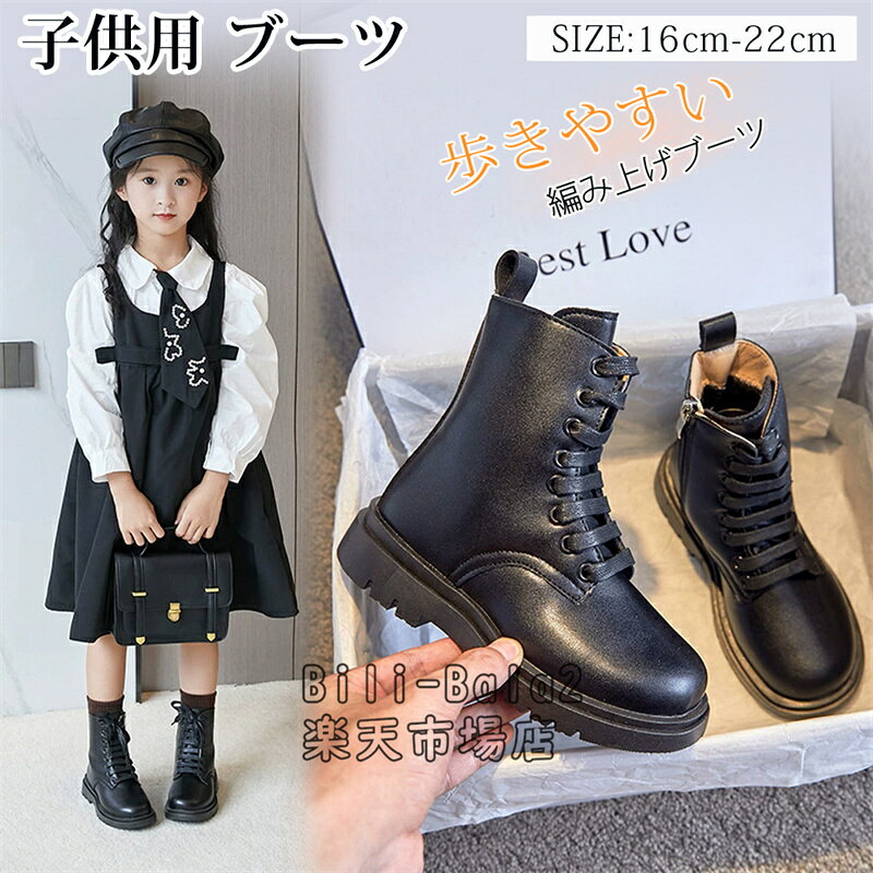 Rakuten - 袴ブーツ キッズ 卒業式 卒園式 編み上げブーツ 女の子 男の子 子供靴 レースアップ ショートブーツ 黒 白 履きやすい 歩きやすい 柔らかい 裏起毛 ローヒール 七五三 入学式 フォーマル ジュニア 和装 お参り ギフト