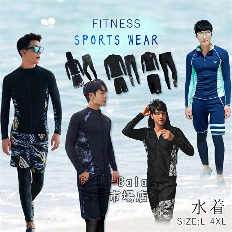 水着 メンズ ラッシュガード フィットネス 水着 メンズ 水着セット uv対策 高校生 学生 カップル uvカット UVパーカー セパレート 紫外線対策 3点セット 競泳 水着 サーフパンツ レギンス 長袖 前開き UVカット 水陸両用 吸汗速乾 日焼け防止