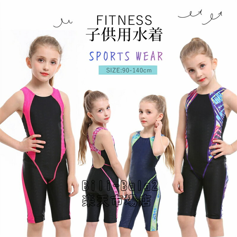 Rakuten - キッズ水着 スクール 競泳 水着 ワンピース水着 女の子 女児 ベビー 子供用水着 太ももカバー 可愛い お洒落 オシャレ シンプル 水遊び 海 プール 幼稚園 保育園 小学校 学生 ジュニア 夏 オールインワン フィットネス 90/100/110/120/130/140cm