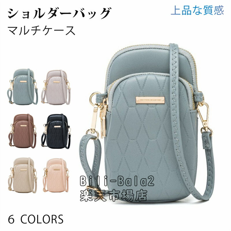 Rakuten - マルチケース ポシェット ストラップ付き 2点セット 2way ポーチ 財布 ショルダー スマホ収納 財布 レディース キルティングデザイン 無地 ロゴ ワンポイント シンプル 上品 お洒落 可愛い ブラック ピンク ベージュ パープル ブルー グレイッシュレッド