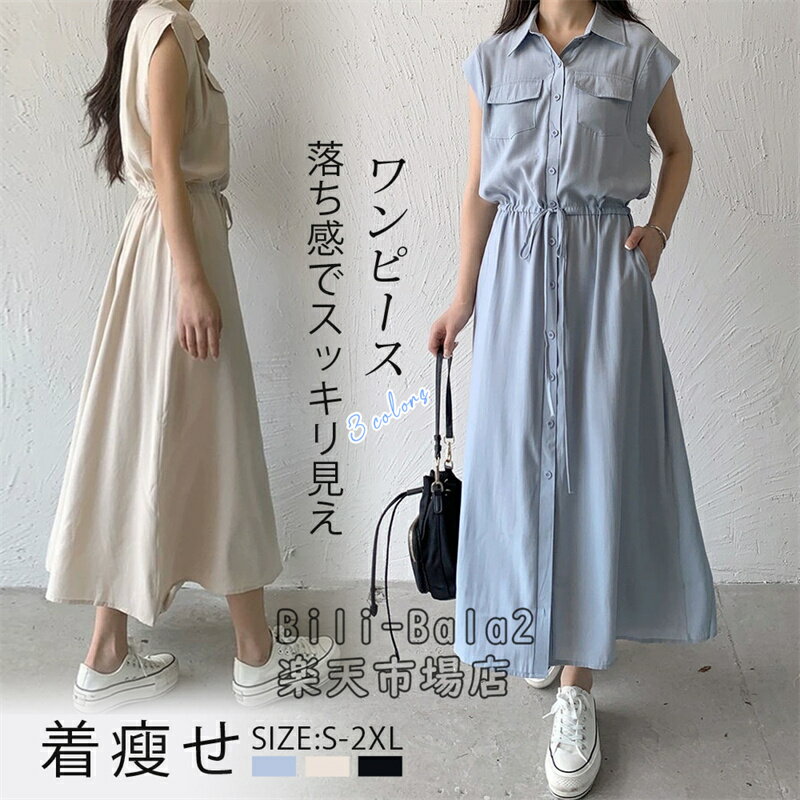 乐天商城 - 「大人気 3色/S~2XL」ワンピース 春 夏 長袖 レディース ロングワンピース シャツ ブラウス ロング シャツワンピース カジュアル 膝下 大きいサイズ 長袖 きれいめ 春 夏 秋 ワンピ シンプル 体型カバー 着痩せ ロング丈 無地 肌触り良い