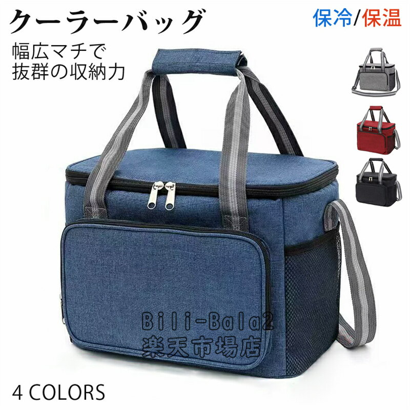 乐天商城 - クーラーバッグ 保冷 バッグ 保温 アウトドア クーラーボックス キャンプ おしゃれ 大容量 折りたたみ エコバッグ ソフトクーラー ランチバッグ 軽量 小型 ソフトクーラーボックス エコバッグ 軽量 コンパクト 海水浴 ゴルフ テニス 釣り お弁当 お買い物 おしゃれ