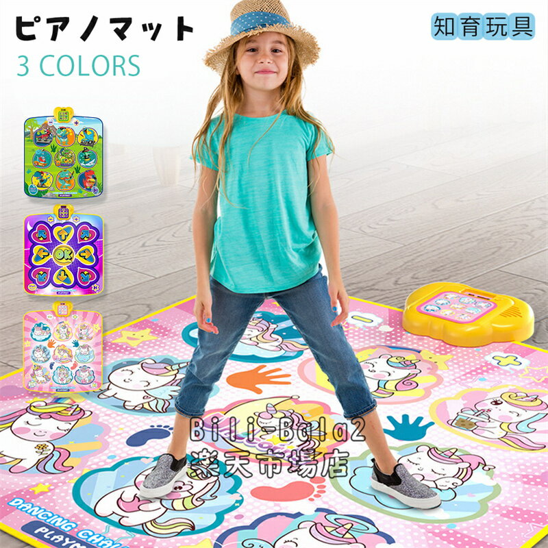 ピアノマット 音楽マット ミュージックマット 子供 キッズ 知育玩具 スピーカー ピアノ おもちゃ 子供 誕生日 出産祝いプレゼント ギフト 贈り物 親子で楽しむ 男女通用 誕生日 クリスマス ギフト 入学祝い 贈り物 家