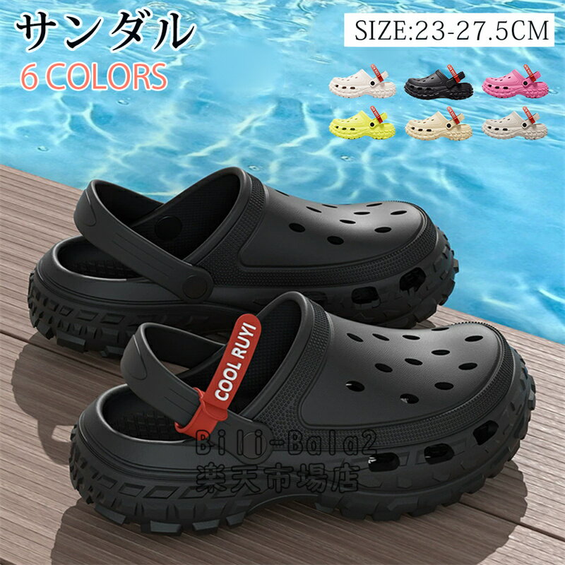 Rakuten - サンダル メンズ レディース クロッグサンダル サボサンダル クロックス風 厚底 夏用 スポーツサンダル 室内履き 外出履き ファッションサンダル おしゃれ アウトドア ビーチ レジャー ブラック ホワイト 白