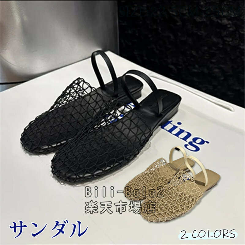 Rakuten - サンダル メッシュ パンプス 2WAY レディース フラット ペタンコ シューズ メッシュ素材 夏コーデサンダル スリッパ サマー 夏 春 靴 軽い 柔らかい 歩きやすい 疲れにくい 痛くない 大人 上品 パーテ