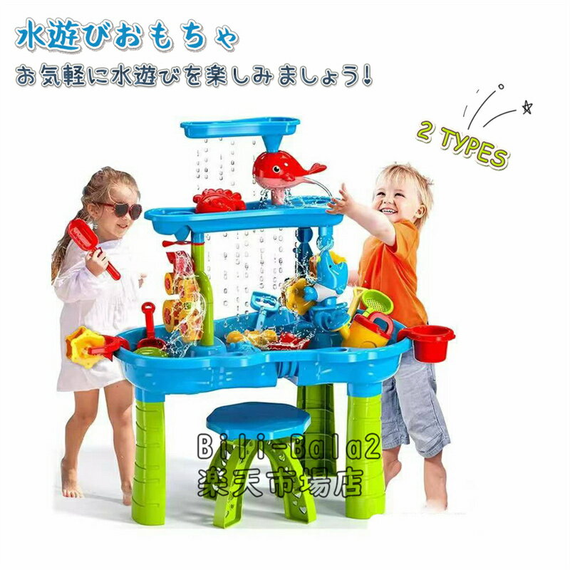 Rakuten - 水遊び ウォーターテーブル 砂遊び 砂場セット 子供 水遊び 砂遊びツール おもちゃ 砂遊び ビーチ アウトドア ウォーターテーブル サンドテーブル 砂あそび 子ども 子供 おもちゃ 水遊び 子供 お誕生日
