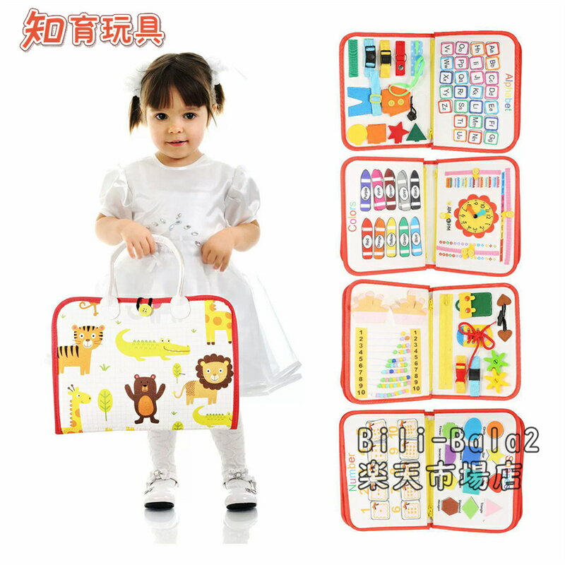 Rakuten - おもちゃ 知育玩具 ビジーボード オモチャ toys プレゼント 教具子ども おもちゃ 教育玩具 こどものおもちゃ クリスマスプレゼント 幼児玩具 むすびもち 布絵本 ボードビジーボード ブルー