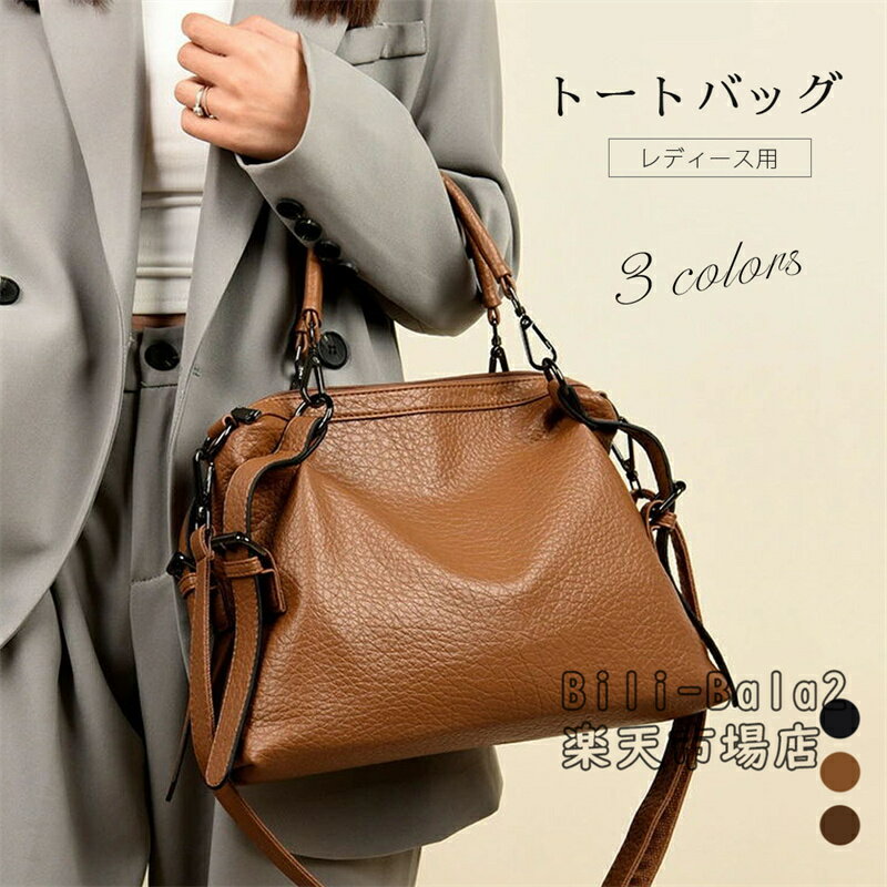 Rakuten - 【高品質牛革/オシャレ/A4サイズ/2way】本革 レディース バッグ トートバッグ 牛革 レザー A4 サイズ ビジネス カバン ショルダーバッグ おしゃれ 通勤 通学 普段 旅行 ママ かばん 鞄 ハンドバッグ 斜め掛け 肩掛け 高校生 大学生 カジュアル 軽い 軽量 プレゼント