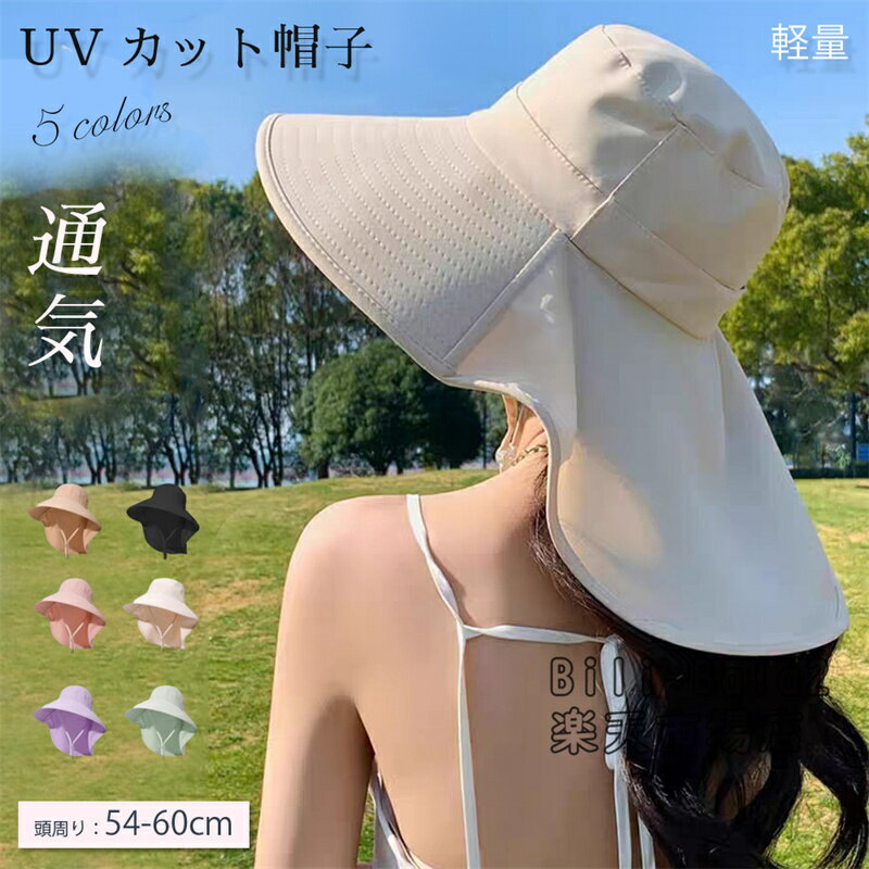 Rakuten - かぶる日傘 UVカット 帽子 レディース 小顔 レディース 帽子 UVカット 帽子 日よけ 帽子 日除け 帽子 折りたたみ ハット レディース つば広 自転車 小顔効果 大きいサイズ 遮光 あごひも付 洗える 完全遮光 春 秋 帽子 夏 紫外線対策 おしゃれ